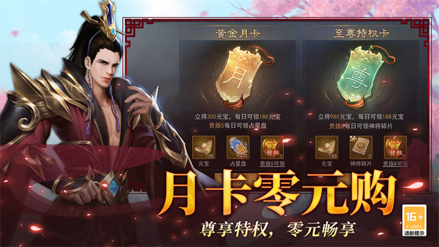 小小曹操传截图0