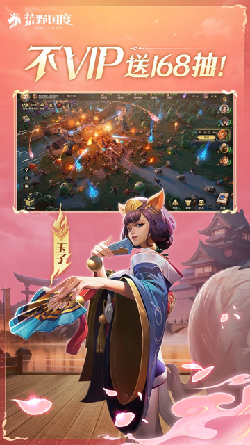荒野国度截图3