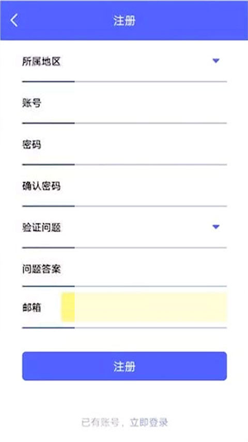 定期报告系统截图3