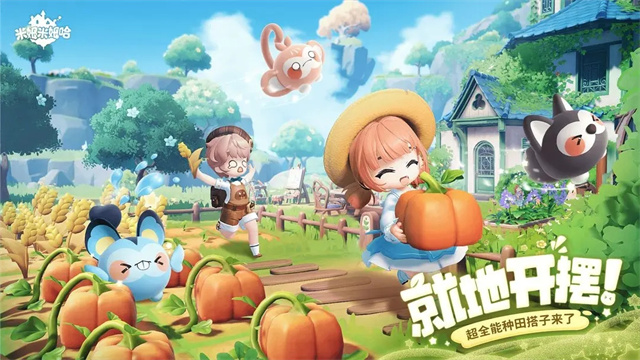 米姆米姆哈截图0