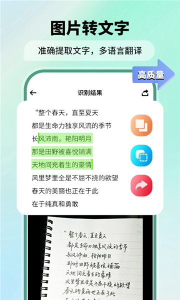 极速扫描仪截图1