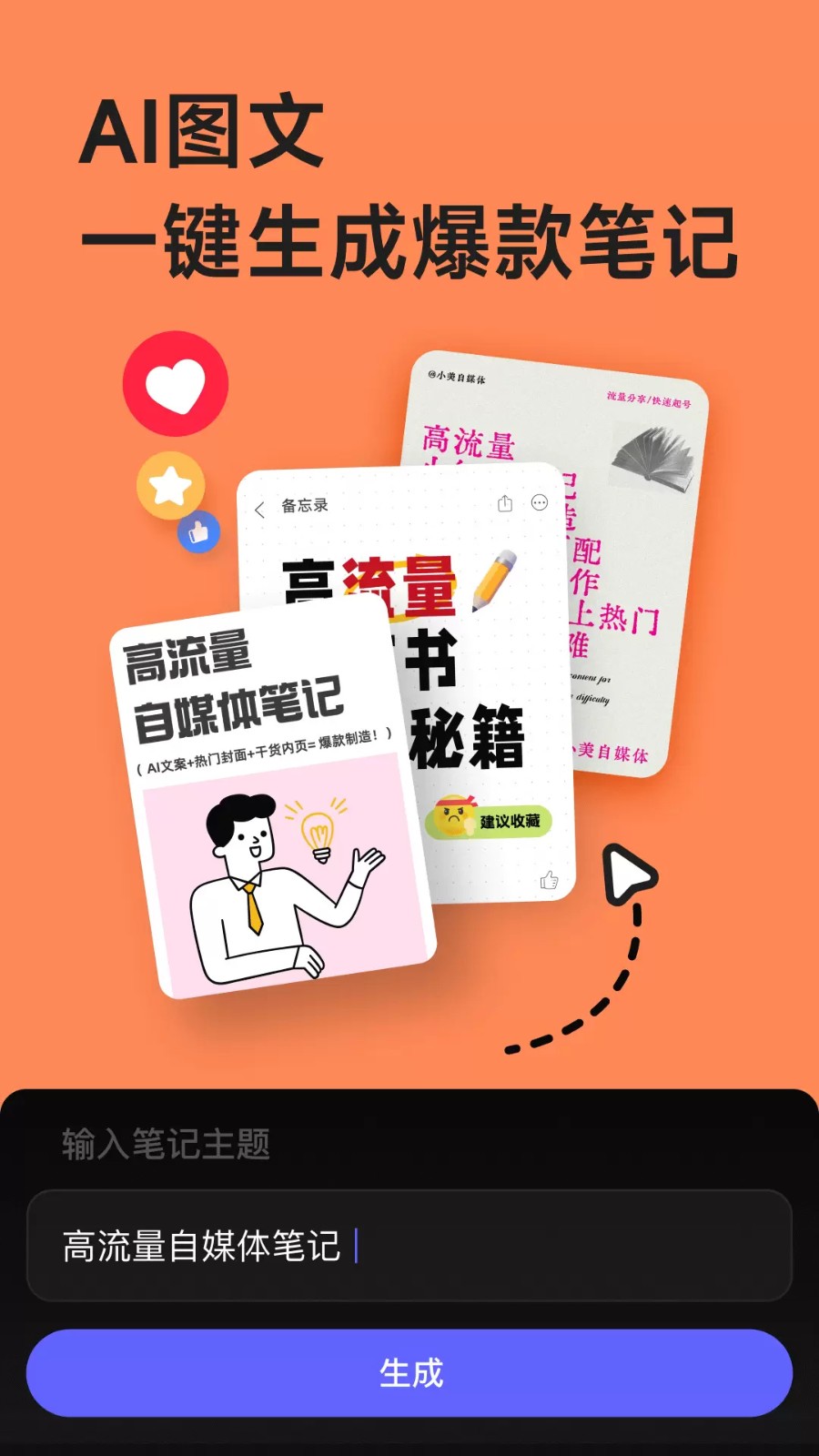美图设计室免费版截图2