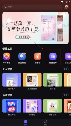 美图设计室免费版