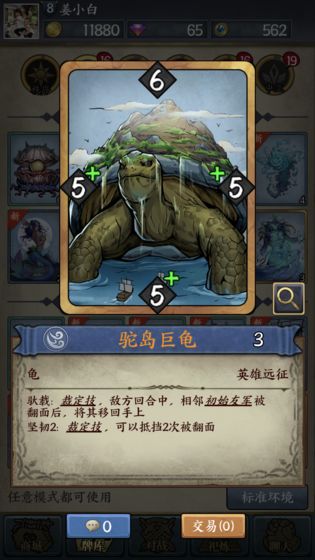 卡牌对决正版截图4