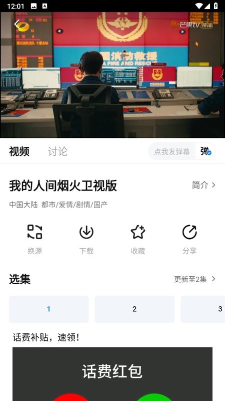 777影视安卓版截图2