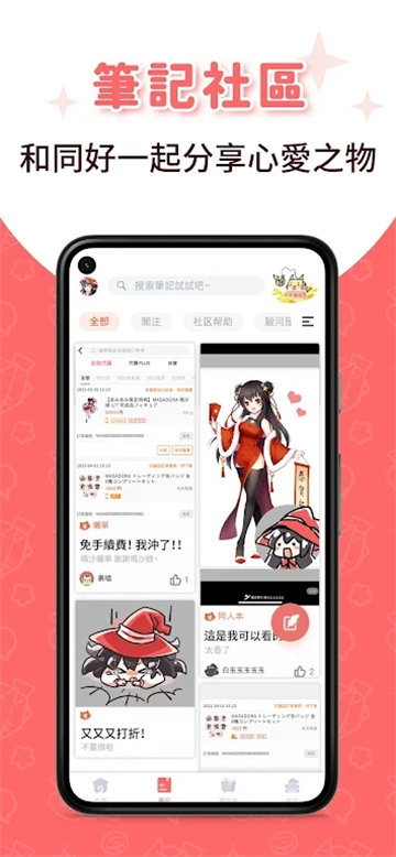 魔法集市global截图1