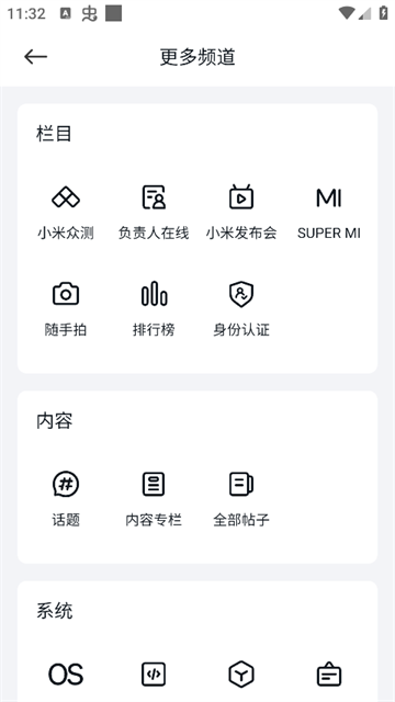 小米社区安卓版截图2