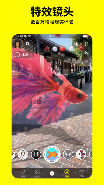 Snap截图2
