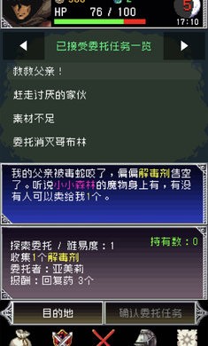 暗黑之血2汉化版截图2