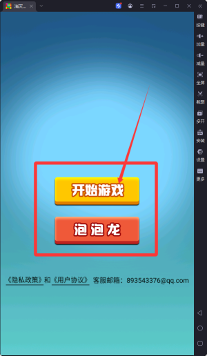 消灭星星乐手机版