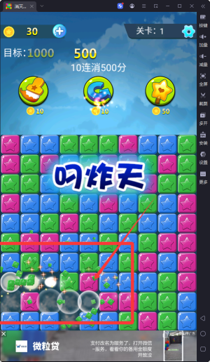 消灭星星乐手机版