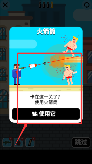 子弹先生间谍谜团安卓版