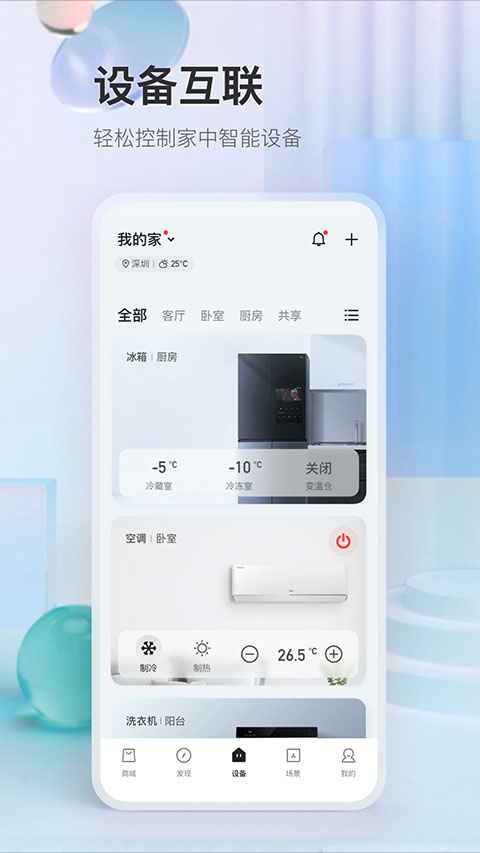 TCL截图2