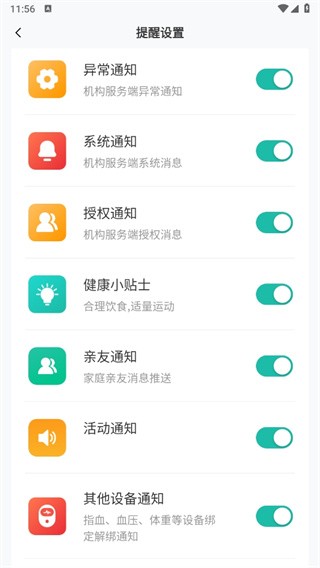 爱看健康截图0