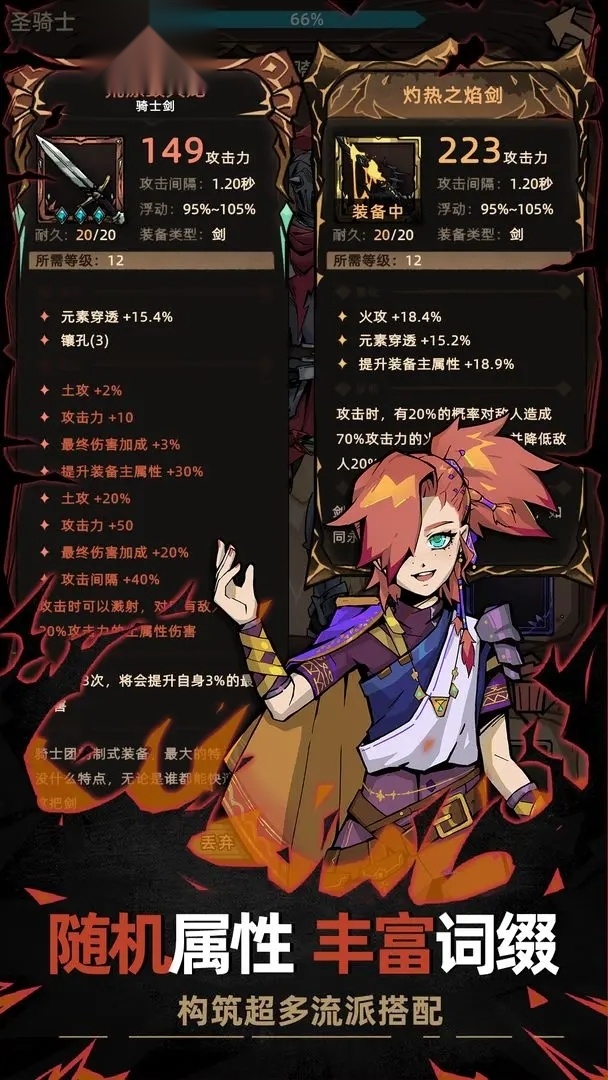 不一样传说2折相思截图1