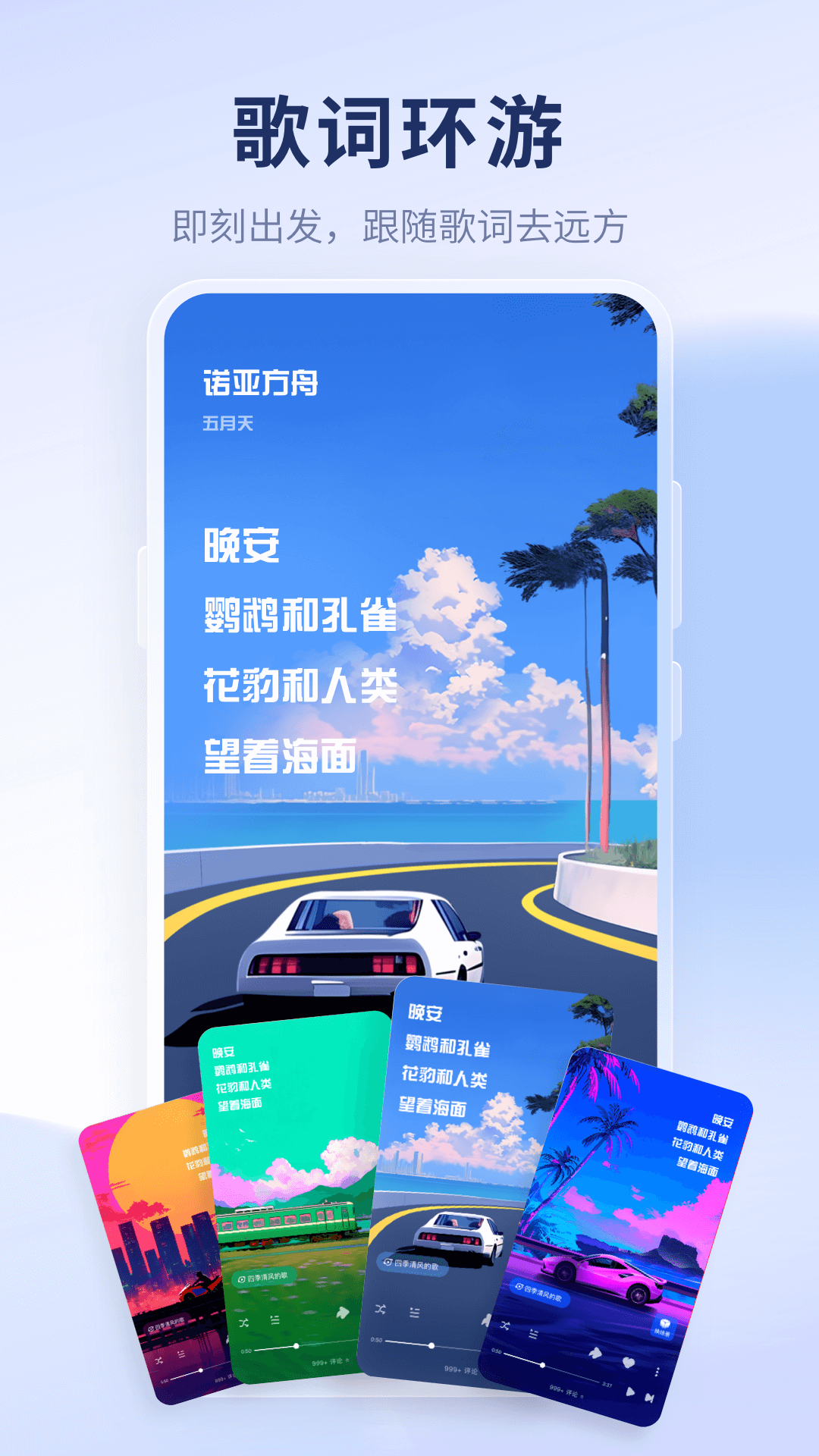 酷狗概念版截图0