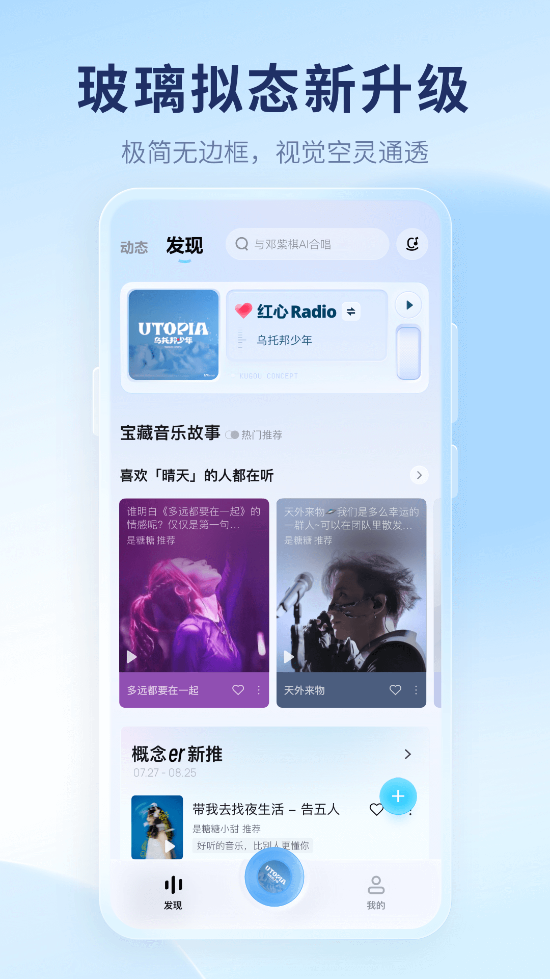 酷狗概念版截图3