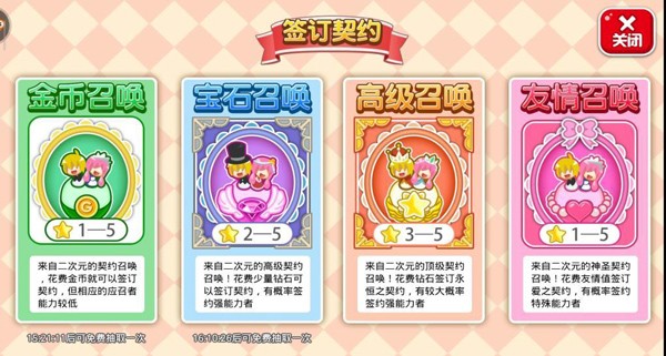 餐厅萌物语九游版