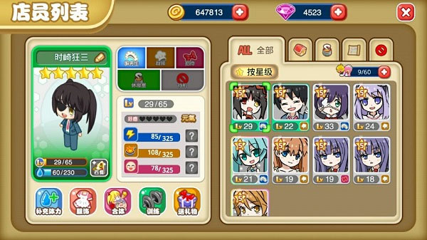 餐厅萌物语九游版