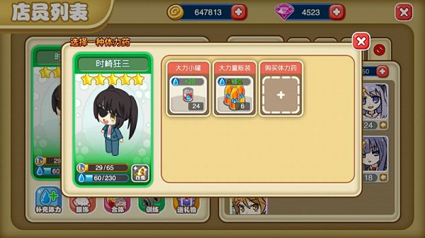 餐厅萌物语九游版