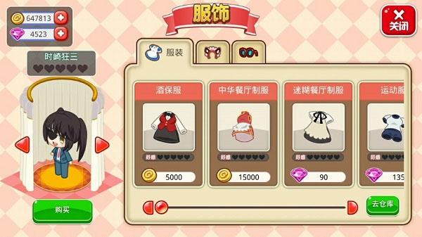 餐厅萌物语九游版