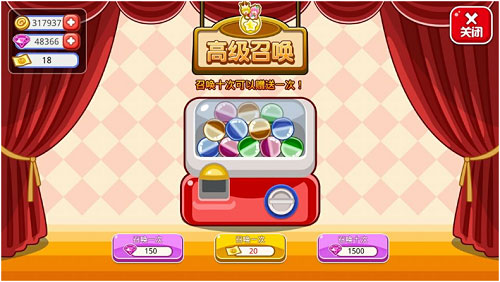 餐厅萌物语九游版