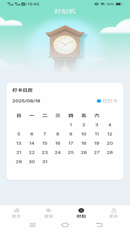 全日天气预报截图0
