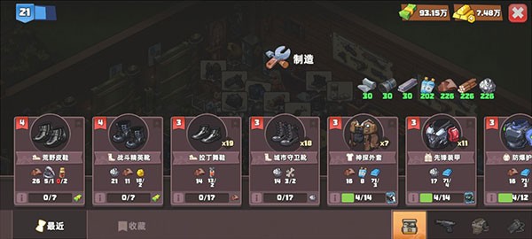 生存几何九游最新版