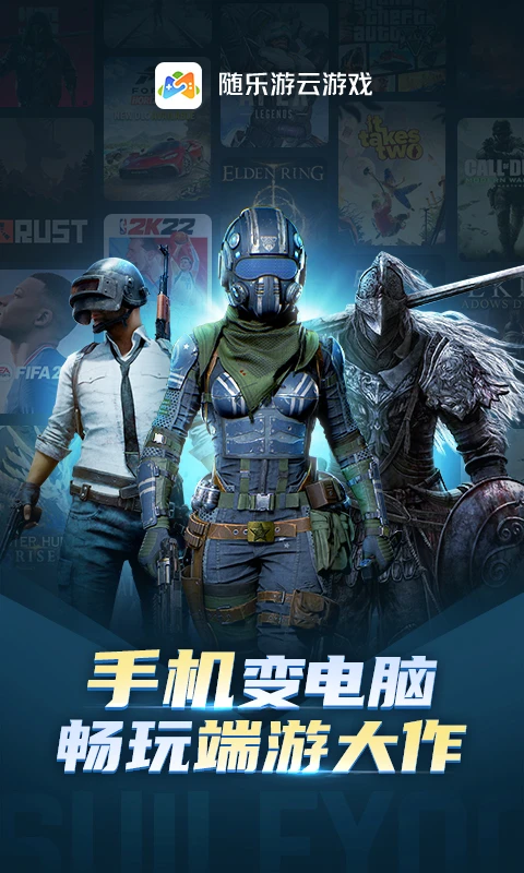 随乐游最新版截图4