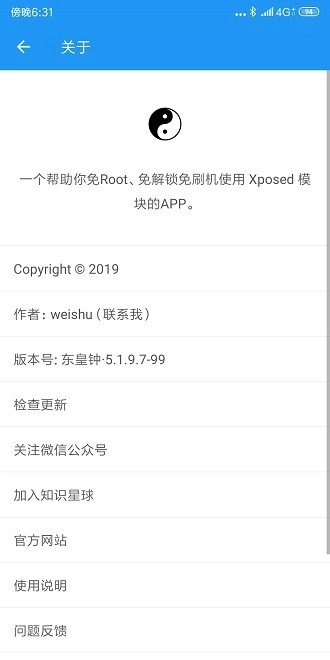 太极截图0