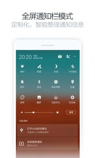 净化大师截图4