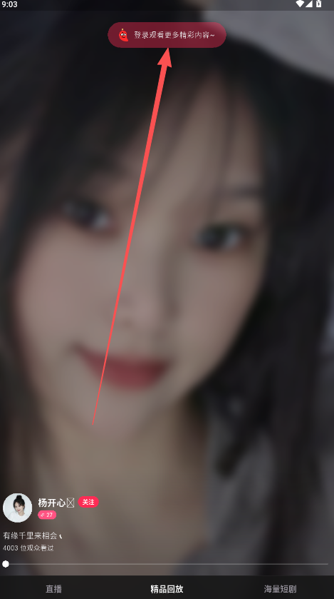 登录后可解锁永久免费观看权限
