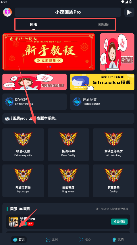 认证小茂画质Pro免费版