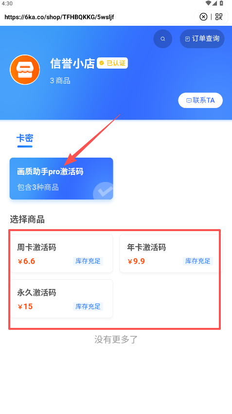 认证小茂画质Pro免费版