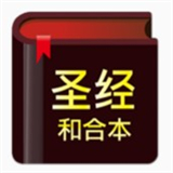 快速圣经