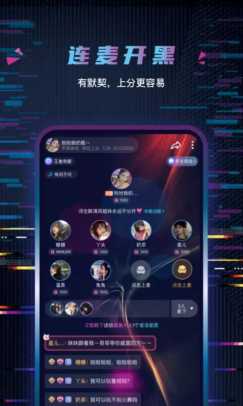 玩偶开黑手机版截图1