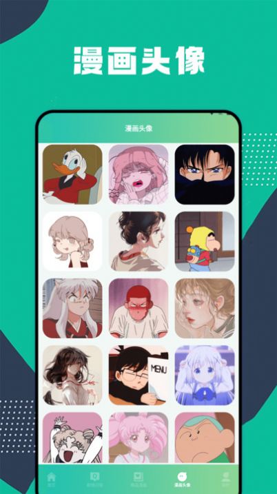 全面漫画小屋截图0