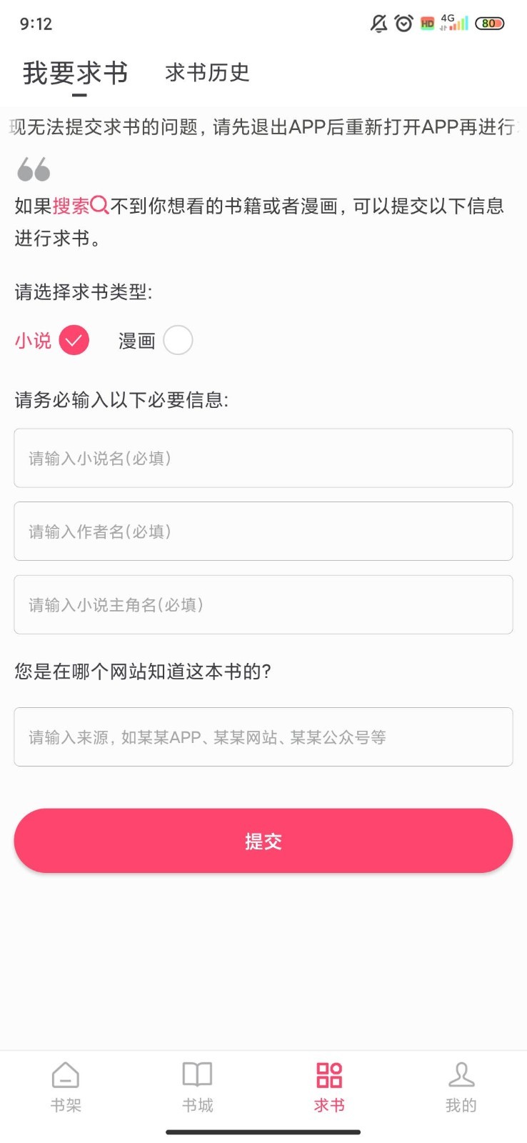 小小阅读正版截图2