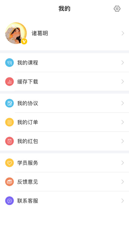 中勤网校截图1