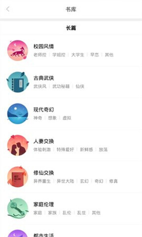 嘿嘿连载正版截图3