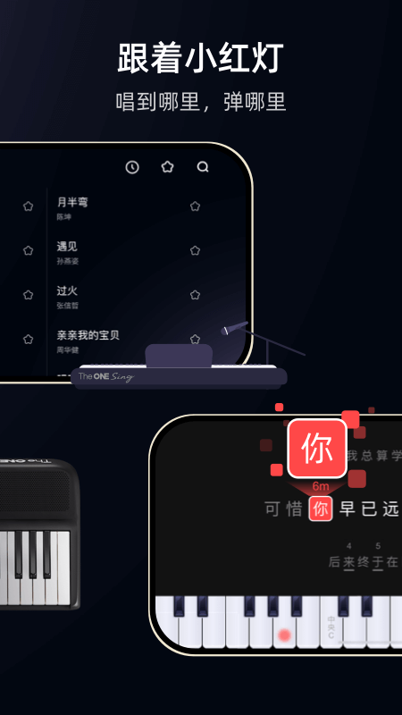 TheONE弹唱截图4