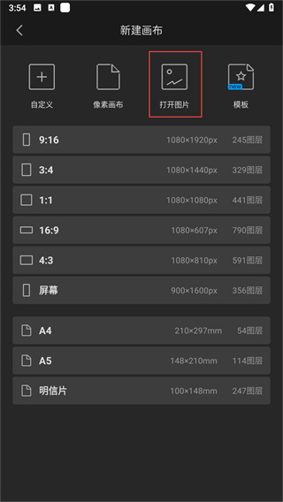画世界pro安装