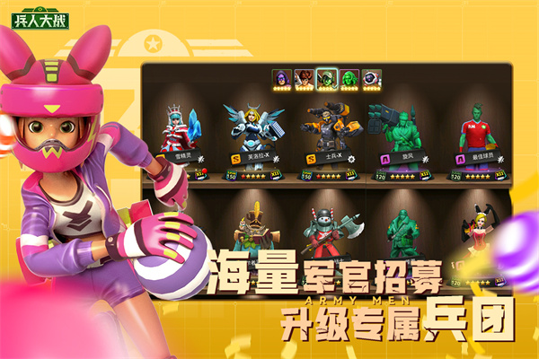 兵人大战国际版截图1