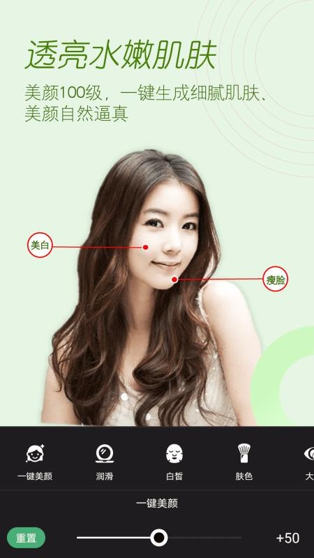 美颜拍照相机软件截图2