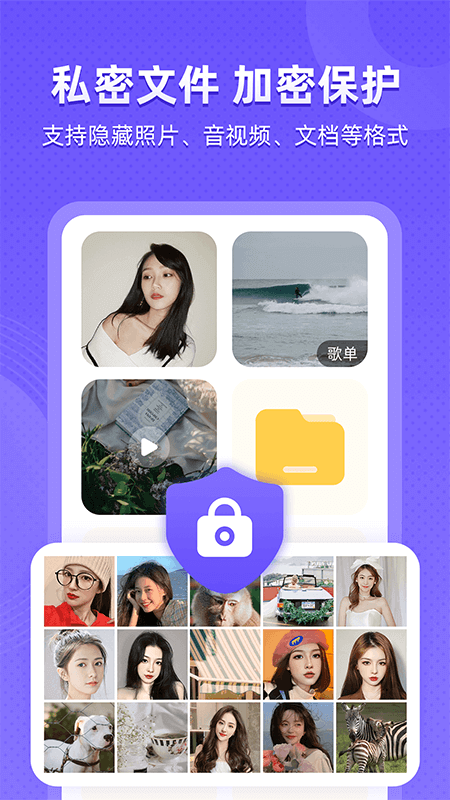 应用隐藏全能王2025截图0
