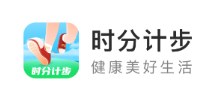 \\"时分计步软件