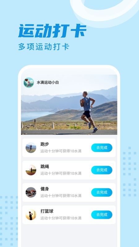 时分计步软件截图2