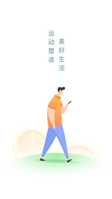 时分计步软件截图3