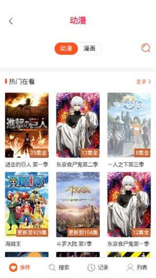 深空动漫手机版截图2