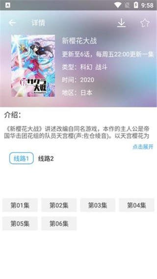 深空动漫手机版截图1